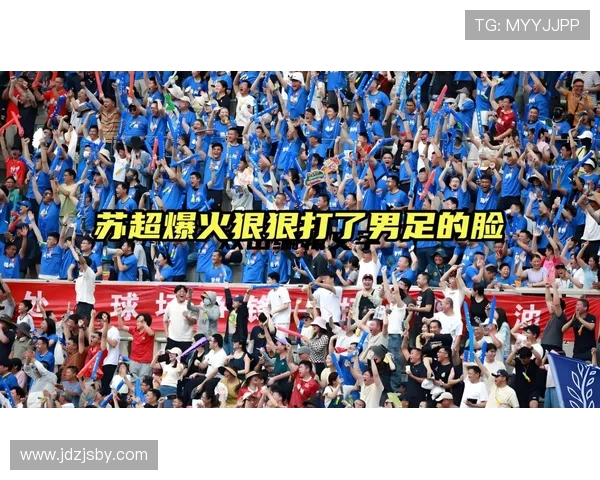 苏超启示：足球热需冷思考(2)